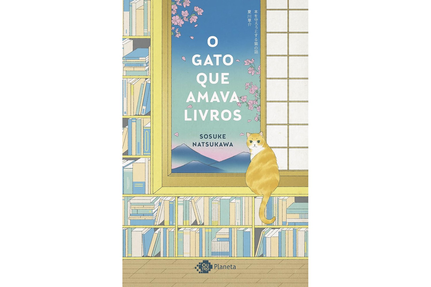 o-gato-que-amava-livros-de-sosuke-natsukawa