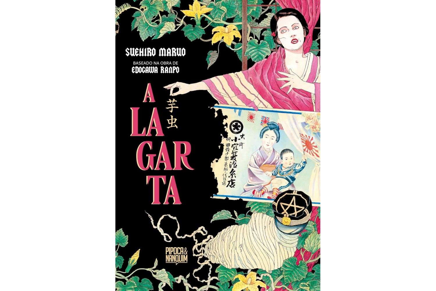 a-lagarta-de-suehiro-maruo-baseado-na-obra-de-edogawa-ranpo